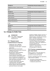 Страница 49