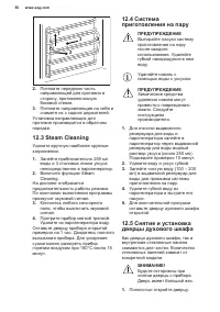 Страница 50
