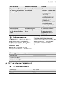 Страница 53
