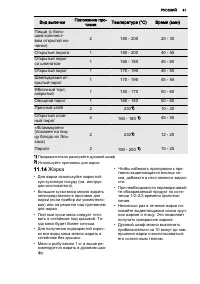 Страница 41