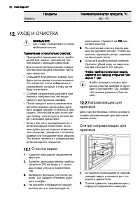 Страница 50