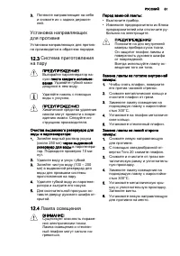Страница 51