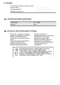 Страница 54
