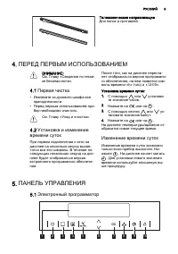 Страница 9