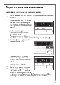 Страница 11