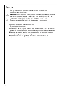 Страница 12