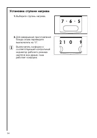 Страница 14