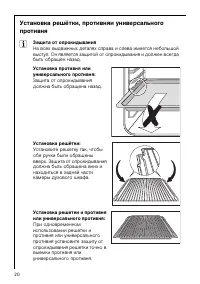 Страница 20