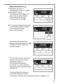 Страница 25