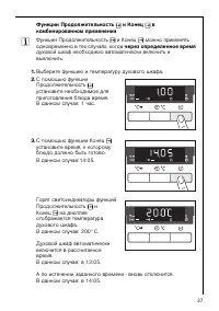 Страница 27