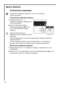 Страница 28