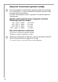 Страница 30