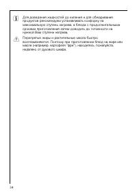 Страница 34