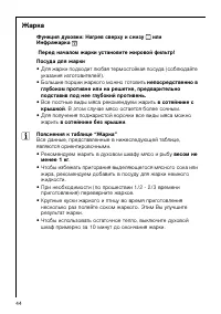 Страница 44