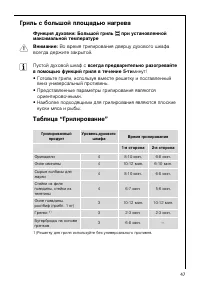 Страница 47