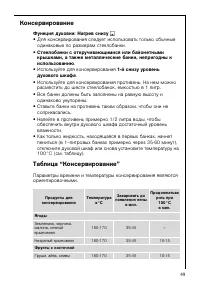Страница 49