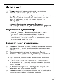 Страница 51