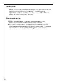 Страница 52