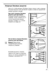 Страница 53