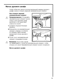 Страница 55