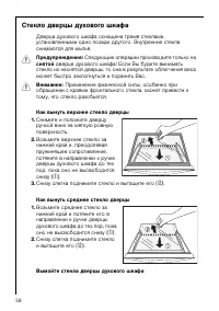 Страница 58