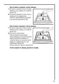 Страница 59