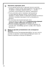 Страница 26