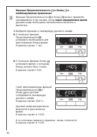 Страница 30