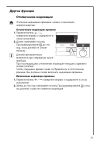 Страница 31