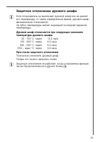 Страница 33