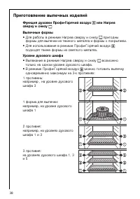 Страница 38