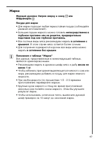Страница 47