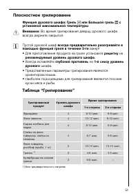 Страница 51