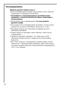 Страница 54