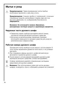 Страница 56