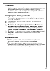 Страница 57
