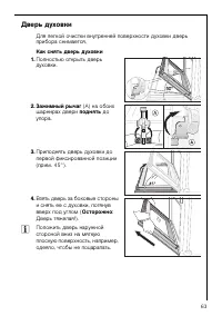 Страница 63