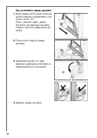 Страница 64