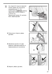 Страница 67