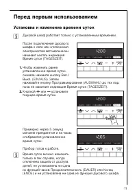 Страница 11