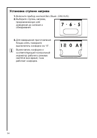 Страница 14