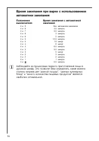 Страница 16