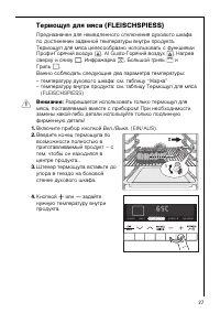Страница 27