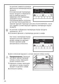 Страница 28