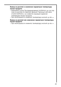 Страница 29