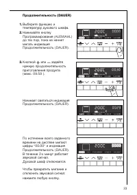 Страница 33