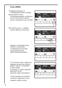 Страница 34