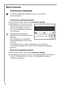 Страница 36