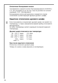 Страница 38