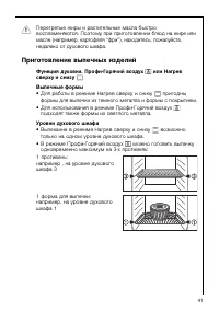 Страница 41